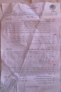 Urdu Paper SSC -I 2022 FBISE Page 1